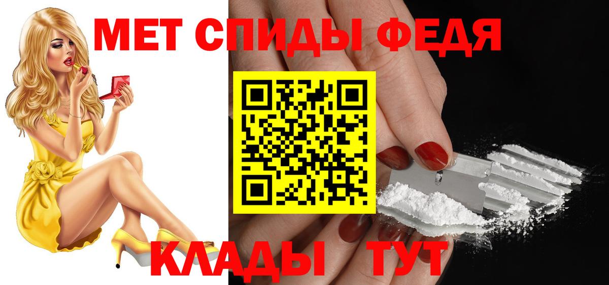 Томск  Амфетамин 97%  АМФ  Вход с VPN 