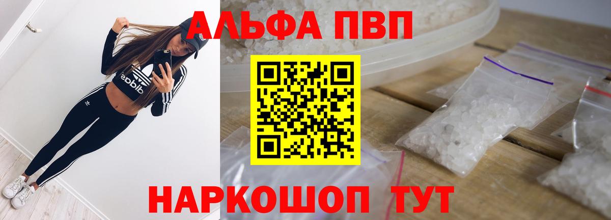 APVP крисы CK Томск