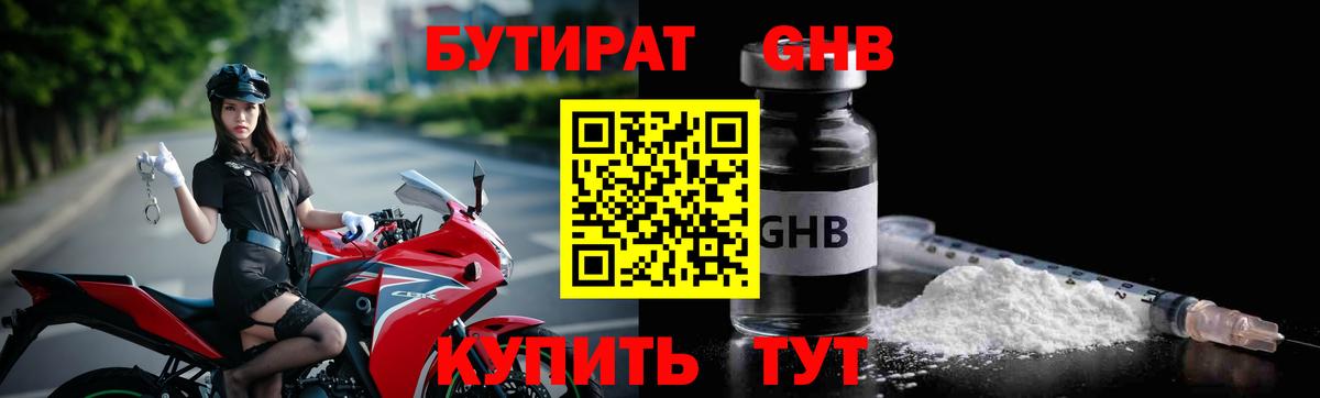 Томск  БУТИРАТ 1.4BDO  Вход с VPN 
