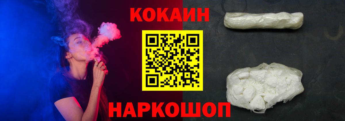 COCAIN  Вход с VPN  Томск  Cocaine VHQ 