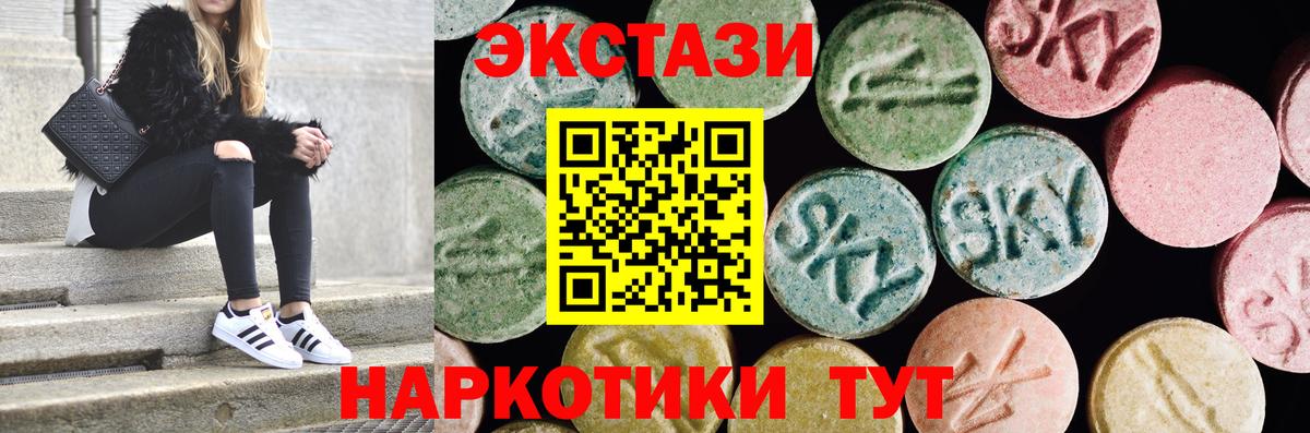 Томск  Ecstasy диски  Вход с VPN  Экстази  Ecstasy XTC 