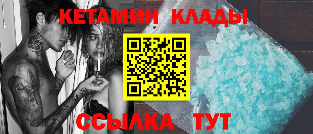 Томск  КЕТАМИН ketamine  Вход с VPN 