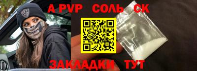 гидра Партизанск