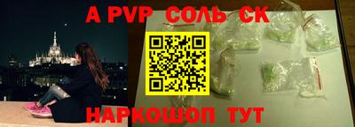 ALPHA PVP Первоуральск