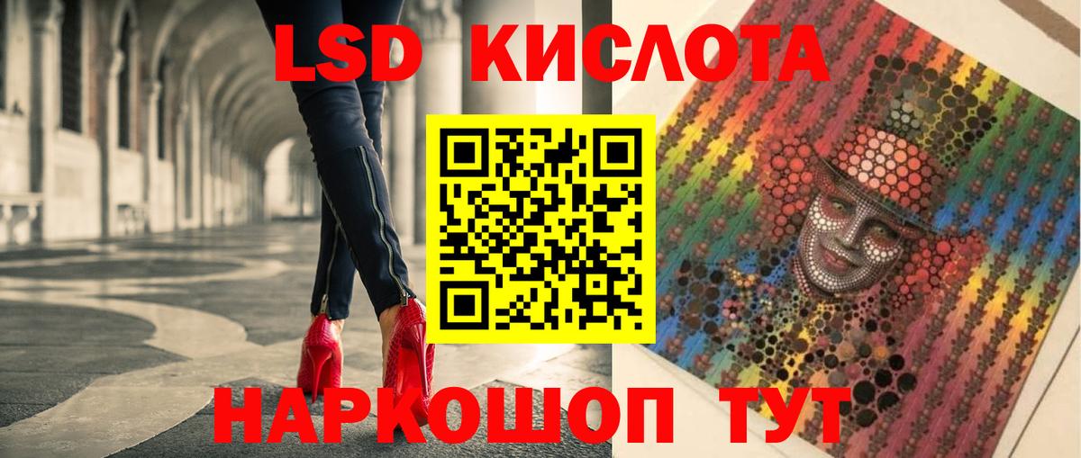 ЛСД экстази кислота  Вход с VPN  Томск  omg онион  ЛСД экстази кислота 