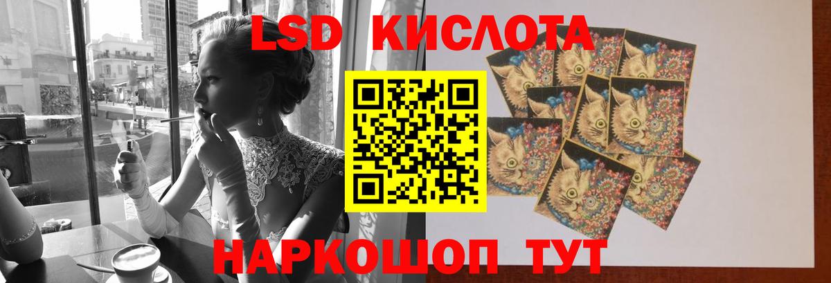 ЛСД экстази ecstasy Томск