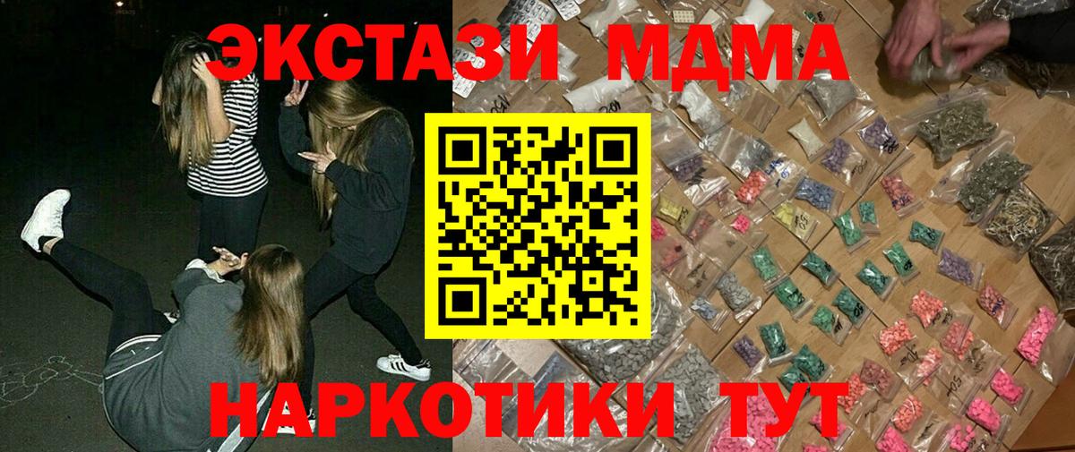 MDMA crystal Томск