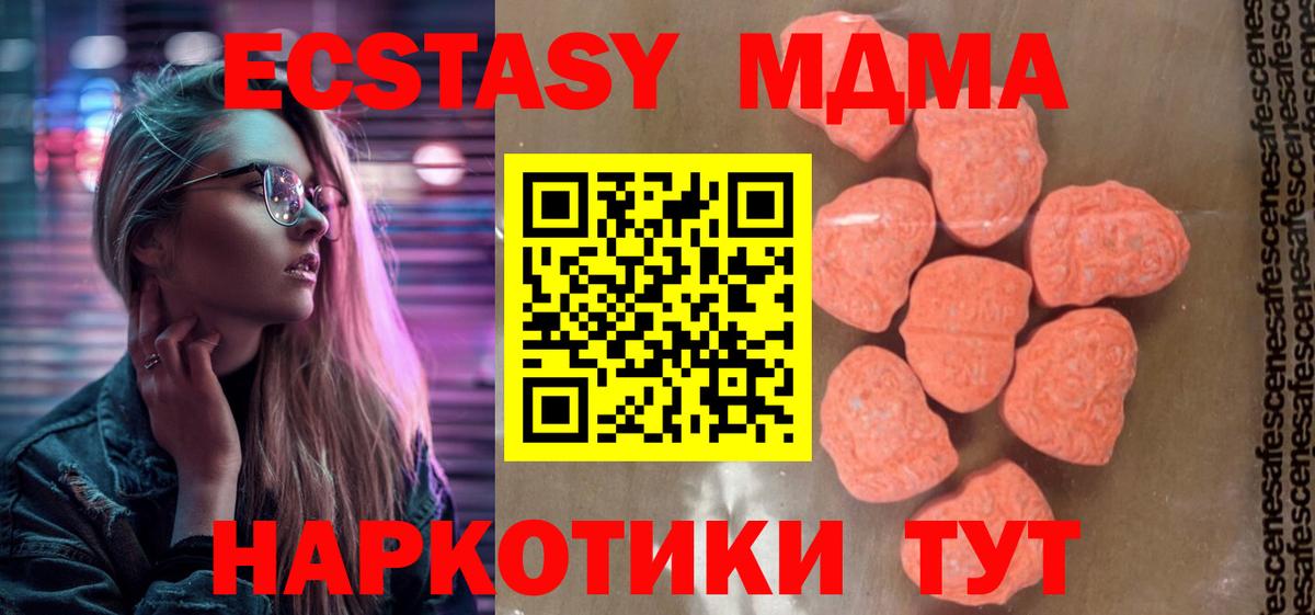 Томск  МДМА VHQ  МДМА  Вход с VPN  МДМА VHQ 
