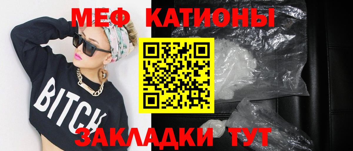 Томск  МЯУ-МЯУ 4 MMC  Вход с VPN  Мефедрон  МЕФ 4 MMC 