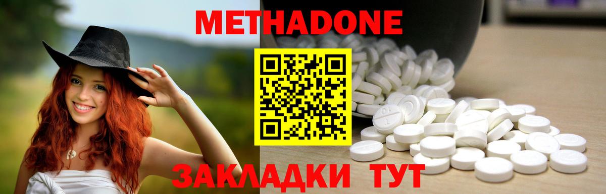 OMG онион  МЕТАДОН VHQ  Вход с VPN  Томск 