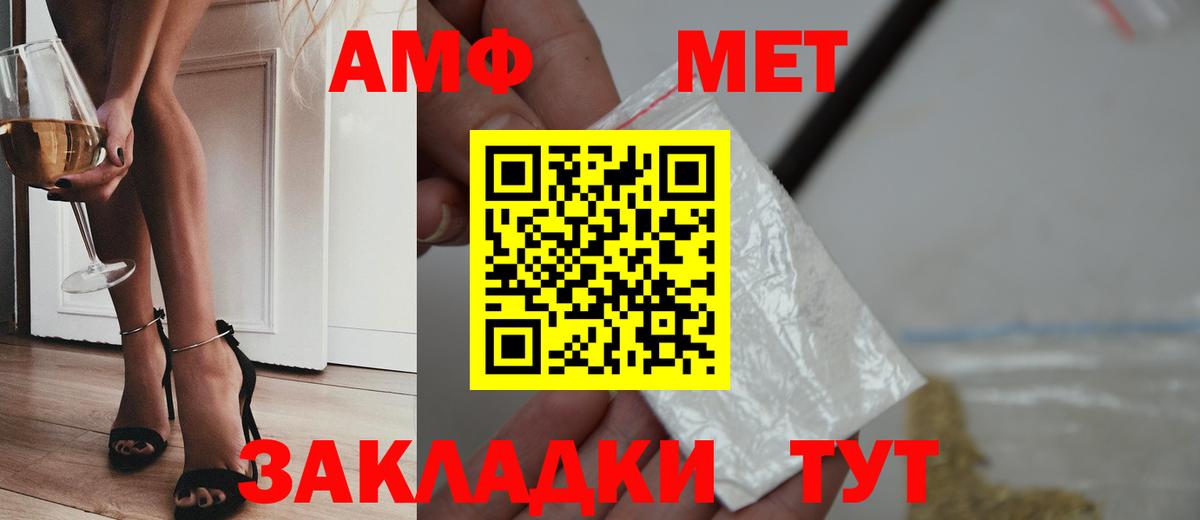 МЕТАМФЕТАМИН кристалл Томск