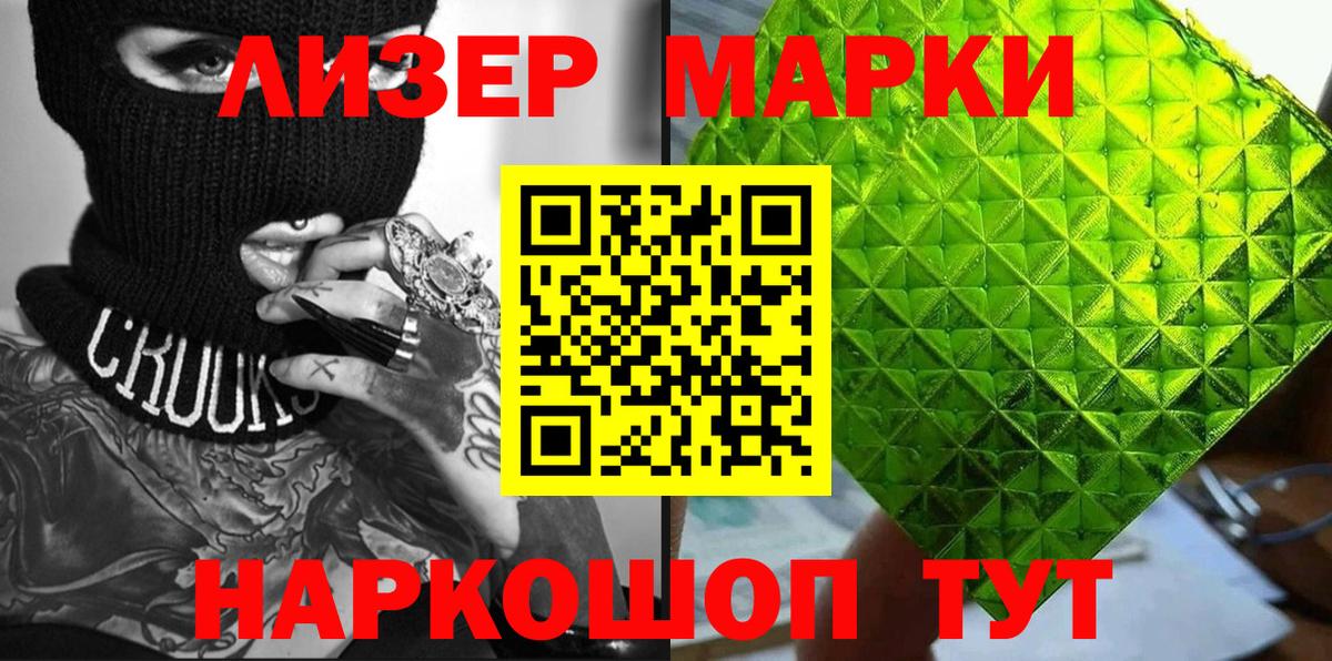Марки 25I-NBOMe 1,8мг  Вход с VPN  Марки NBOMe  Томск  Марки 25I-NBOMe 1,8мг 