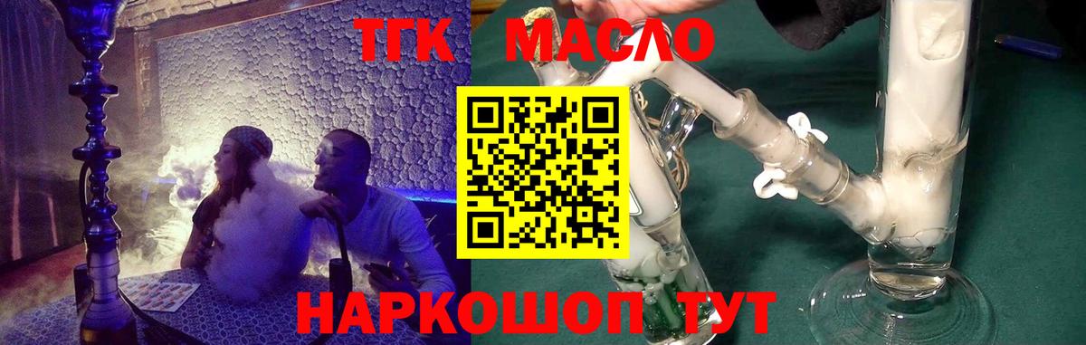 Дистиллят ТГК гашишное масло Томск