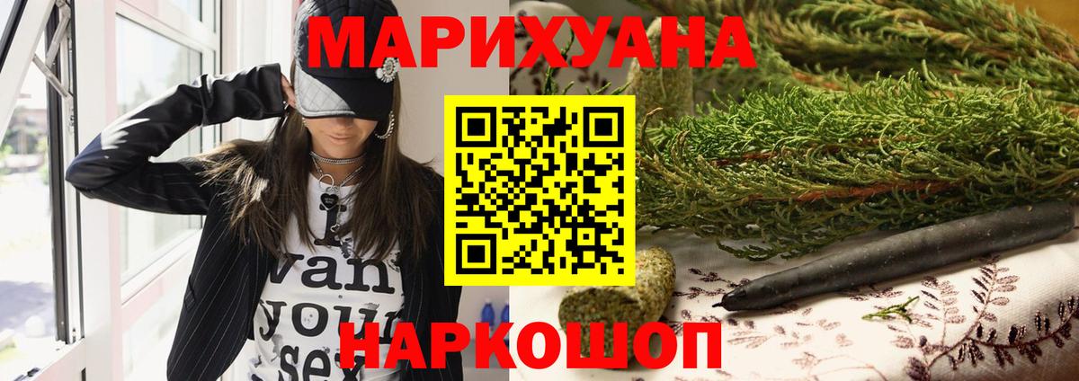 Бошки марихуана тримм Томск