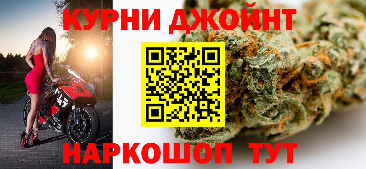 Томск  МАРИХУАНА гибрид  Вход с VPN  Конопля индика 